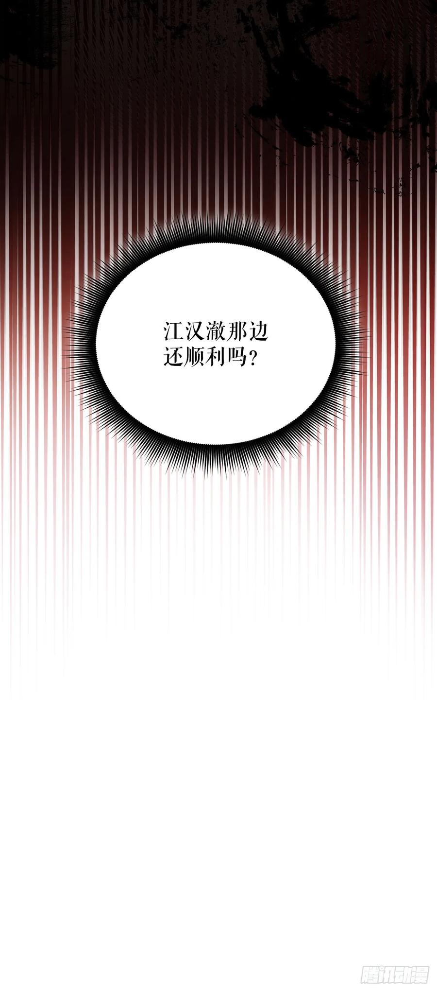 《我洗劫了魔神的仓库》30.触发隐藏任务 第38页