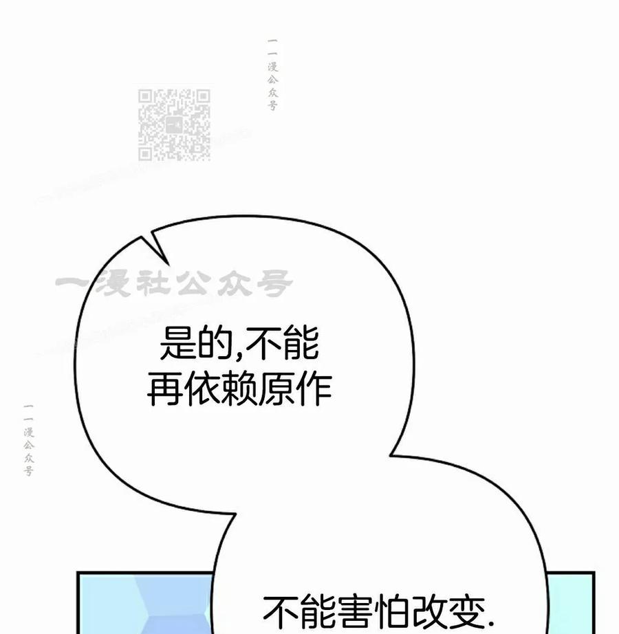 《学院的剑术教师》第32集 第131页