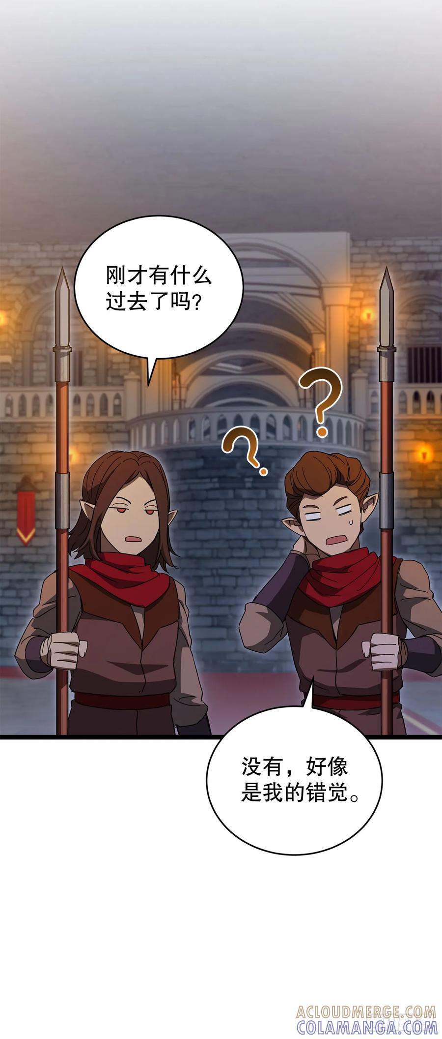 《我洗劫了魔神的仓库》32.城池搜刮计划 第31页
