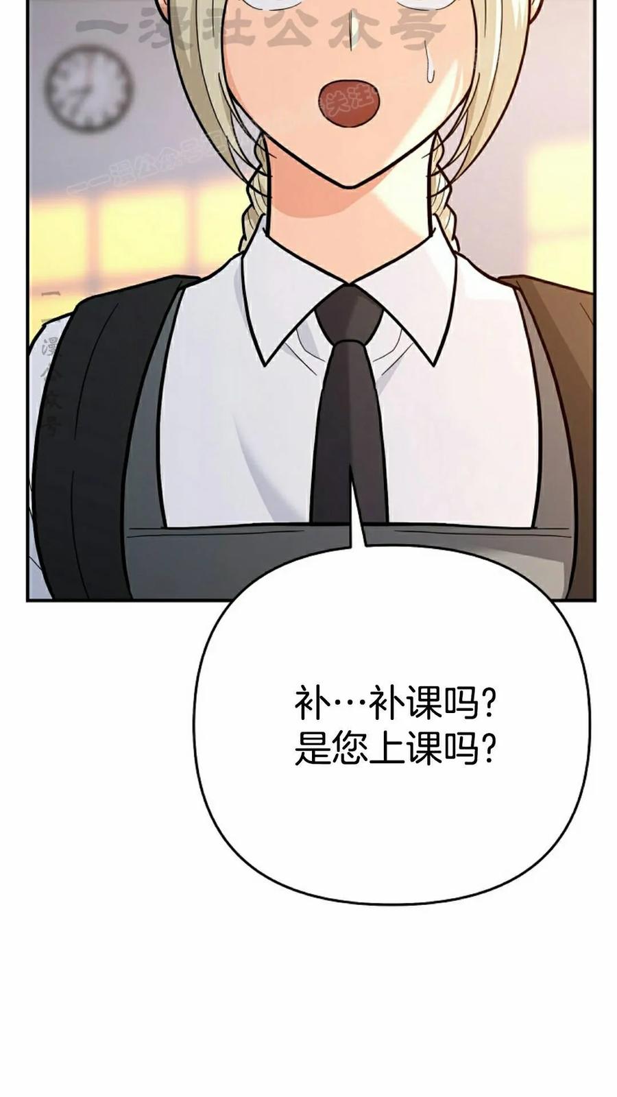 《学院的剑术教师》第33集 第54页