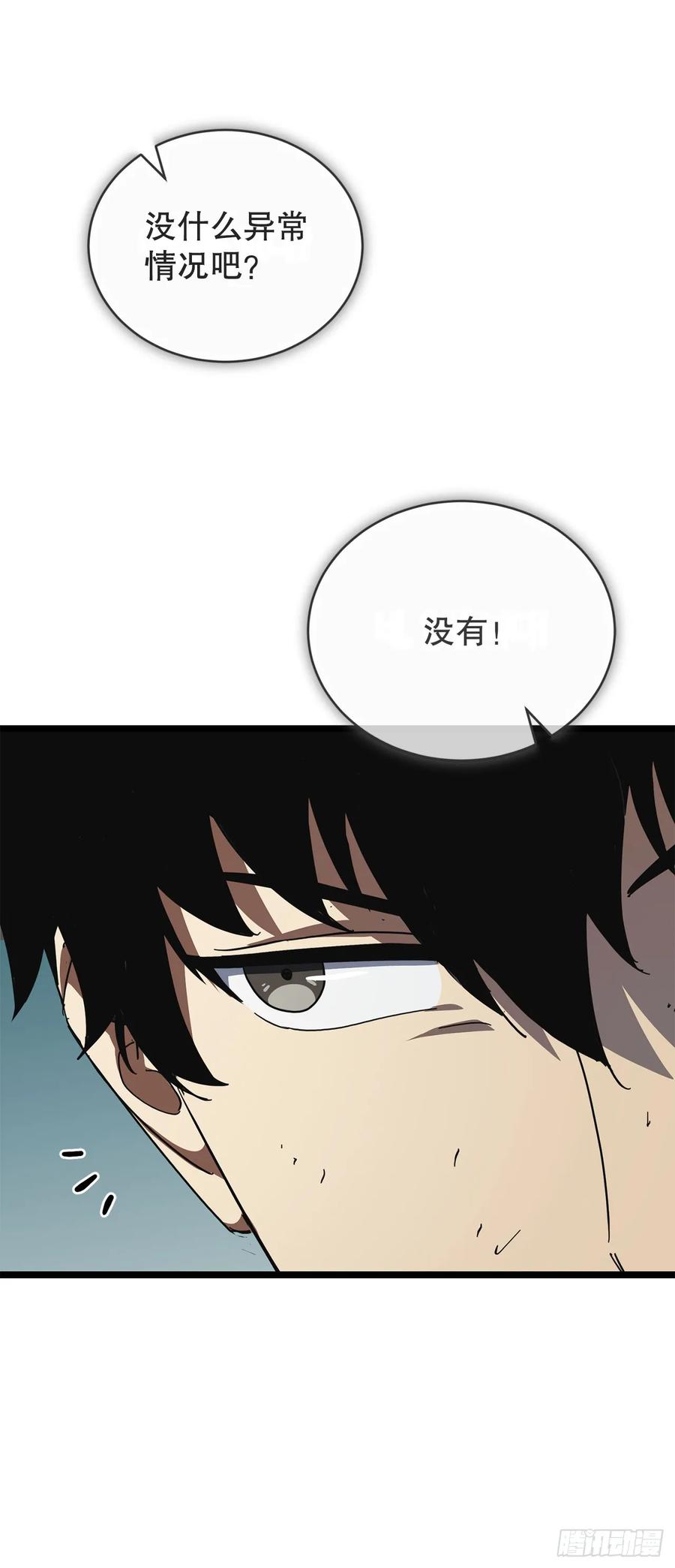 《我洗劫了魔神的仓库》32.城池搜刮计划 第36页