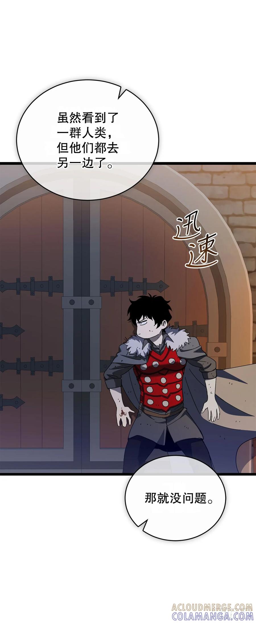 《我洗劫了魔神的仓库》32.城池搜刮计划 第37页