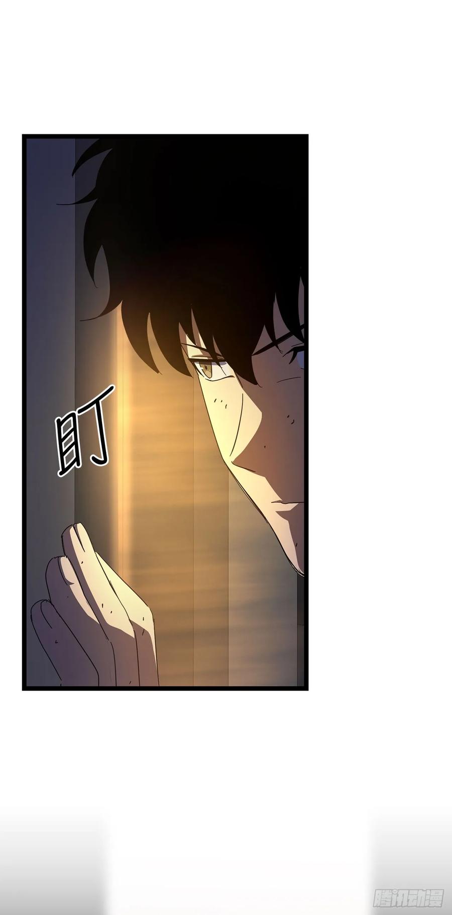 《我洗劫了魔神的仓库》32.城池搜刮计划 第38页