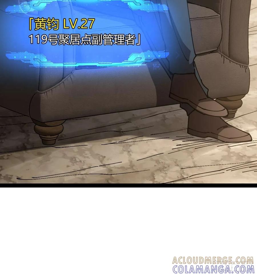 我在末世词条成神 - 034 生死之交 - 第34张图