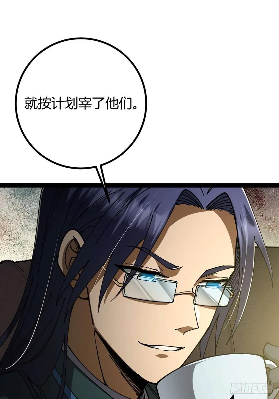 我在末世词条成神 - 034 生死之交 - 第35张图