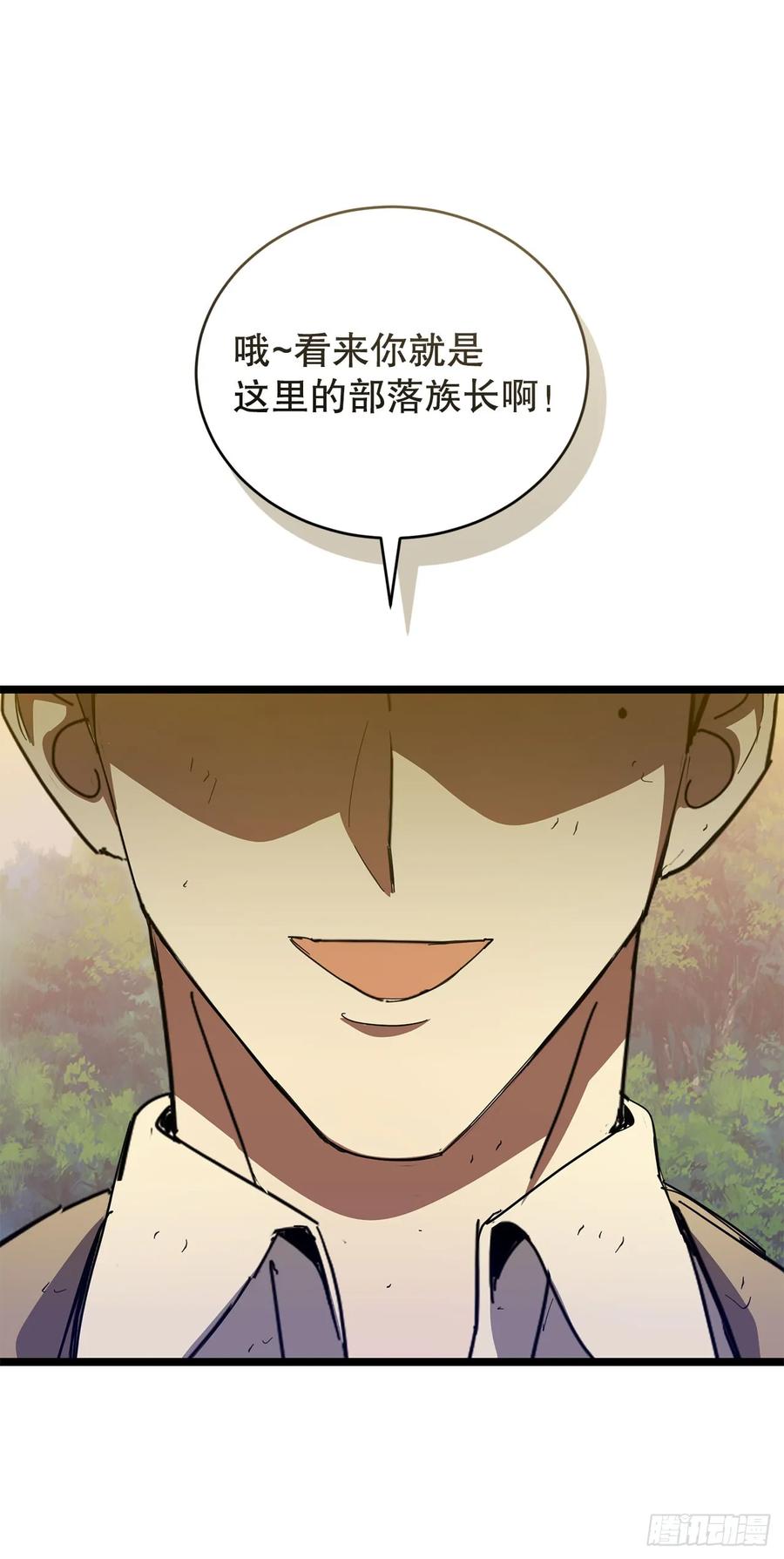 《我洗劫了魔神的仓库》35.伪善者 第18页