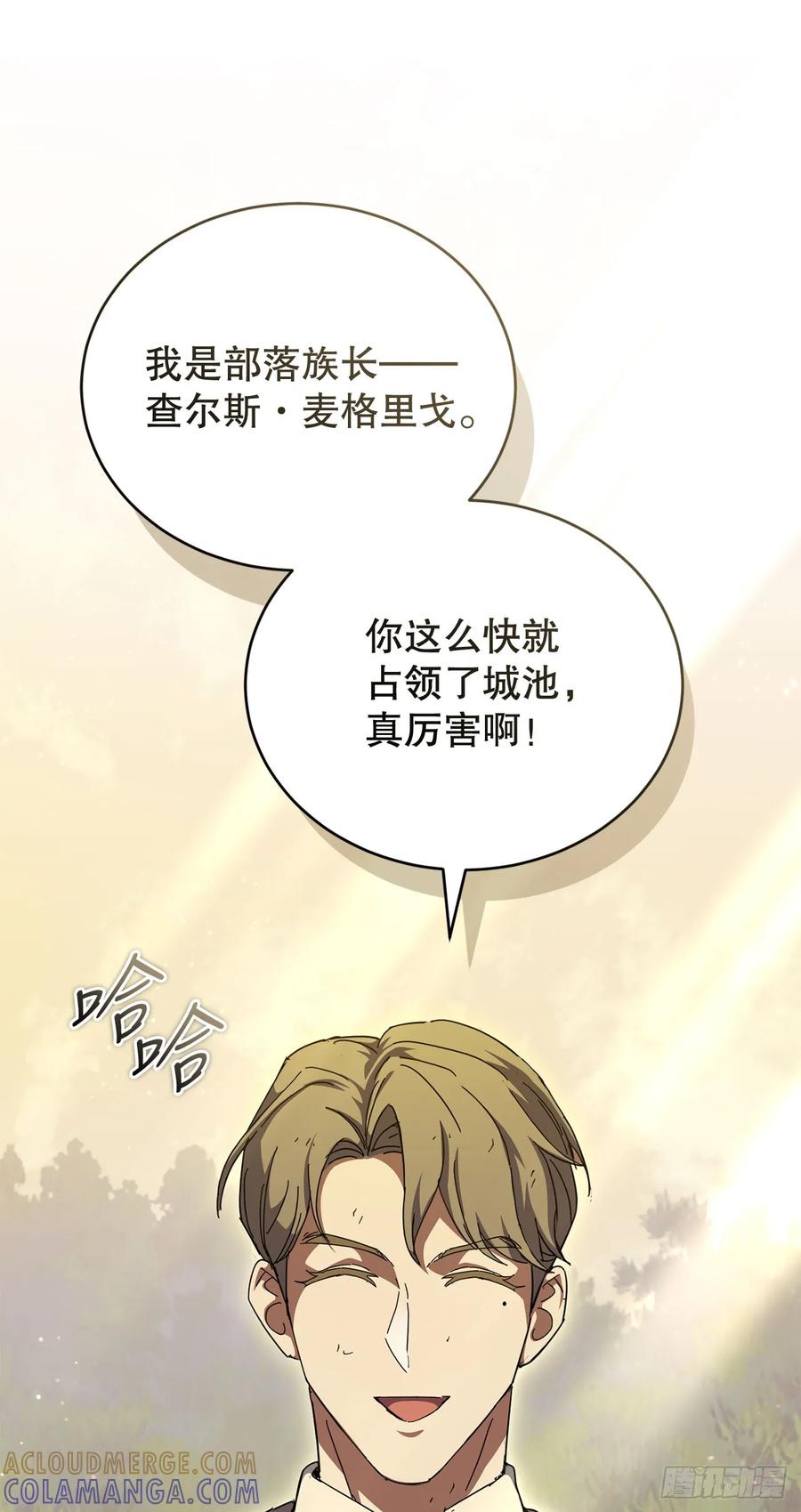 《我洗劫了魔神的仓库》35.伪善者 第19页