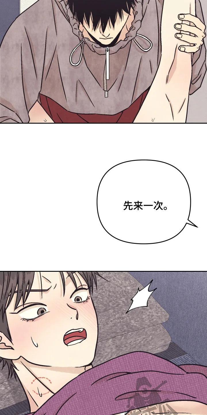 《卧底新生》第38章：陌生又新奇 第2页