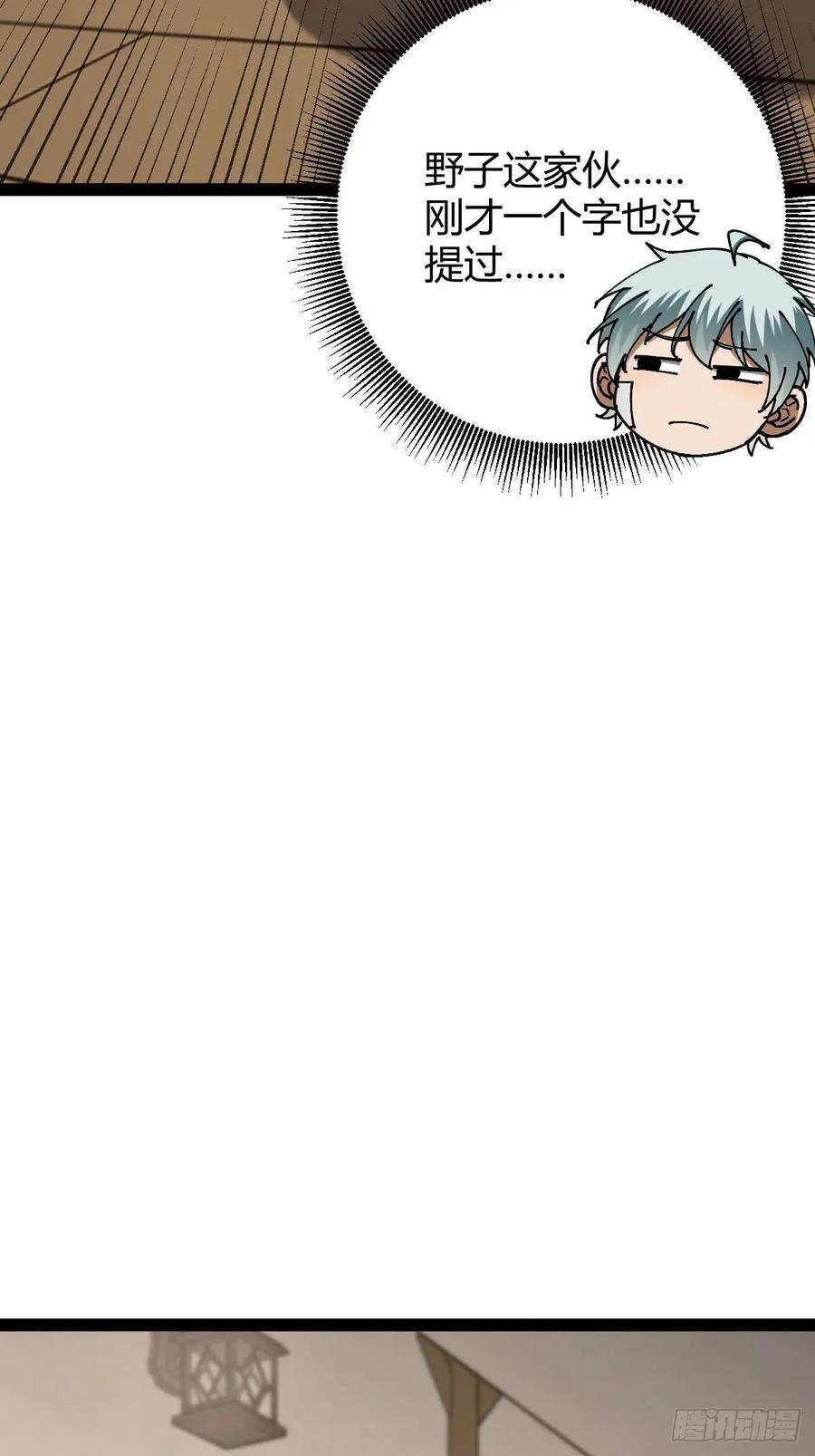 我在末世词条成神 - 040 再见有时 - 第42张图