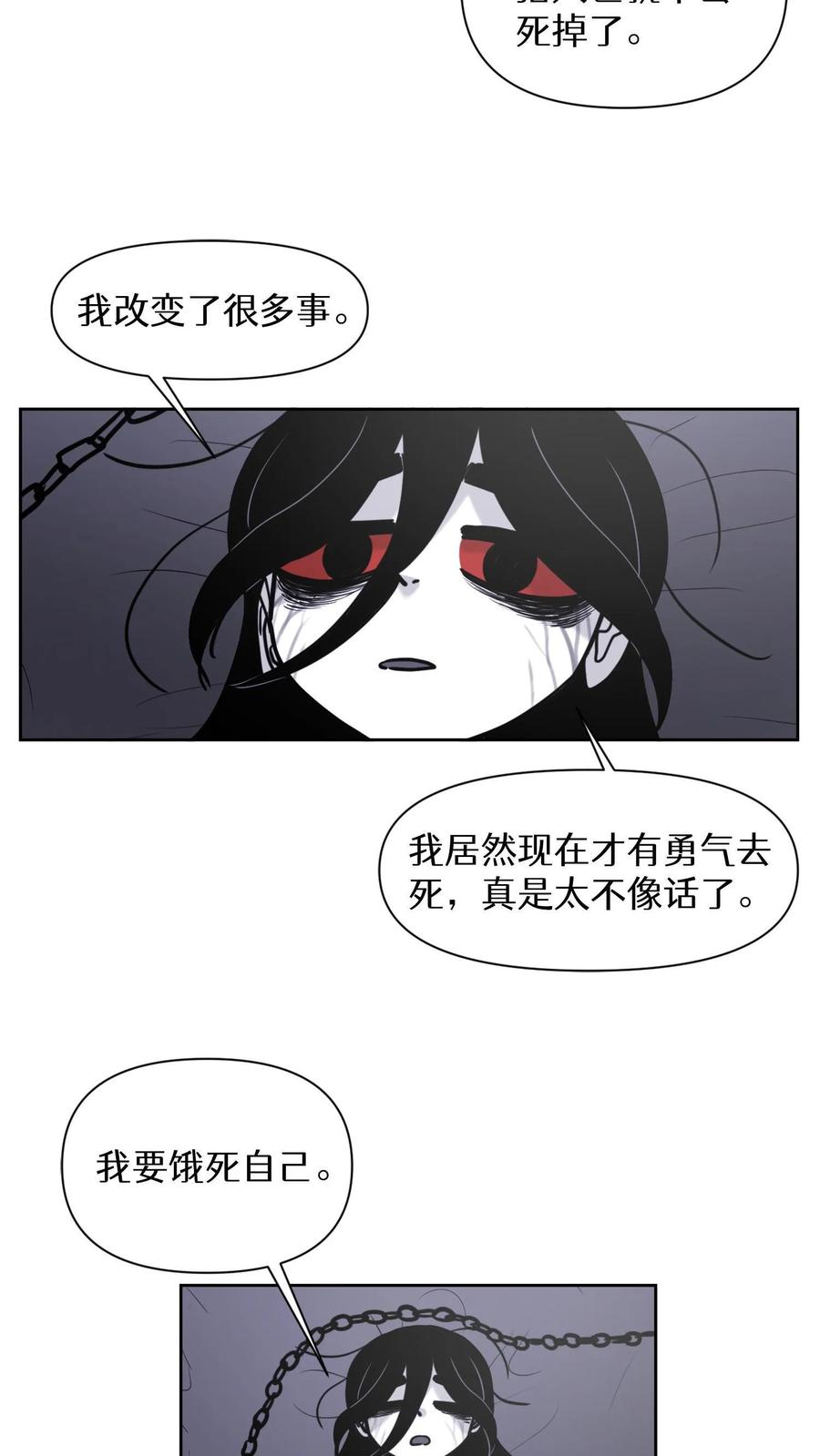 末世生存日记 第43话 第36页