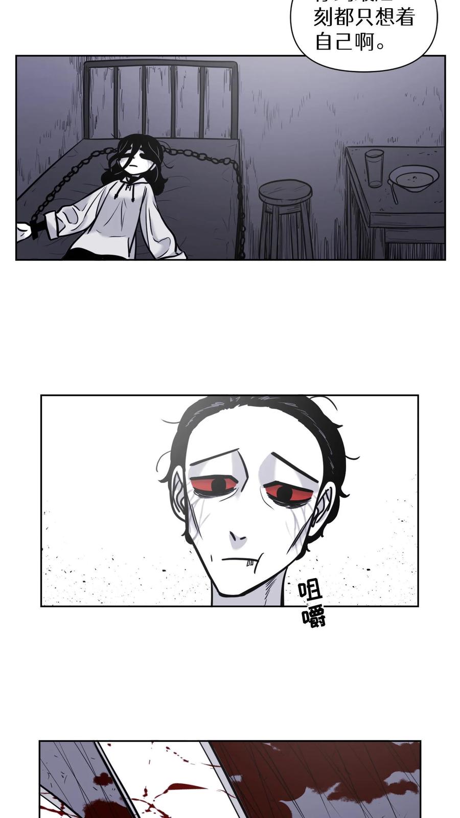末世生存日记 第43话 第38页