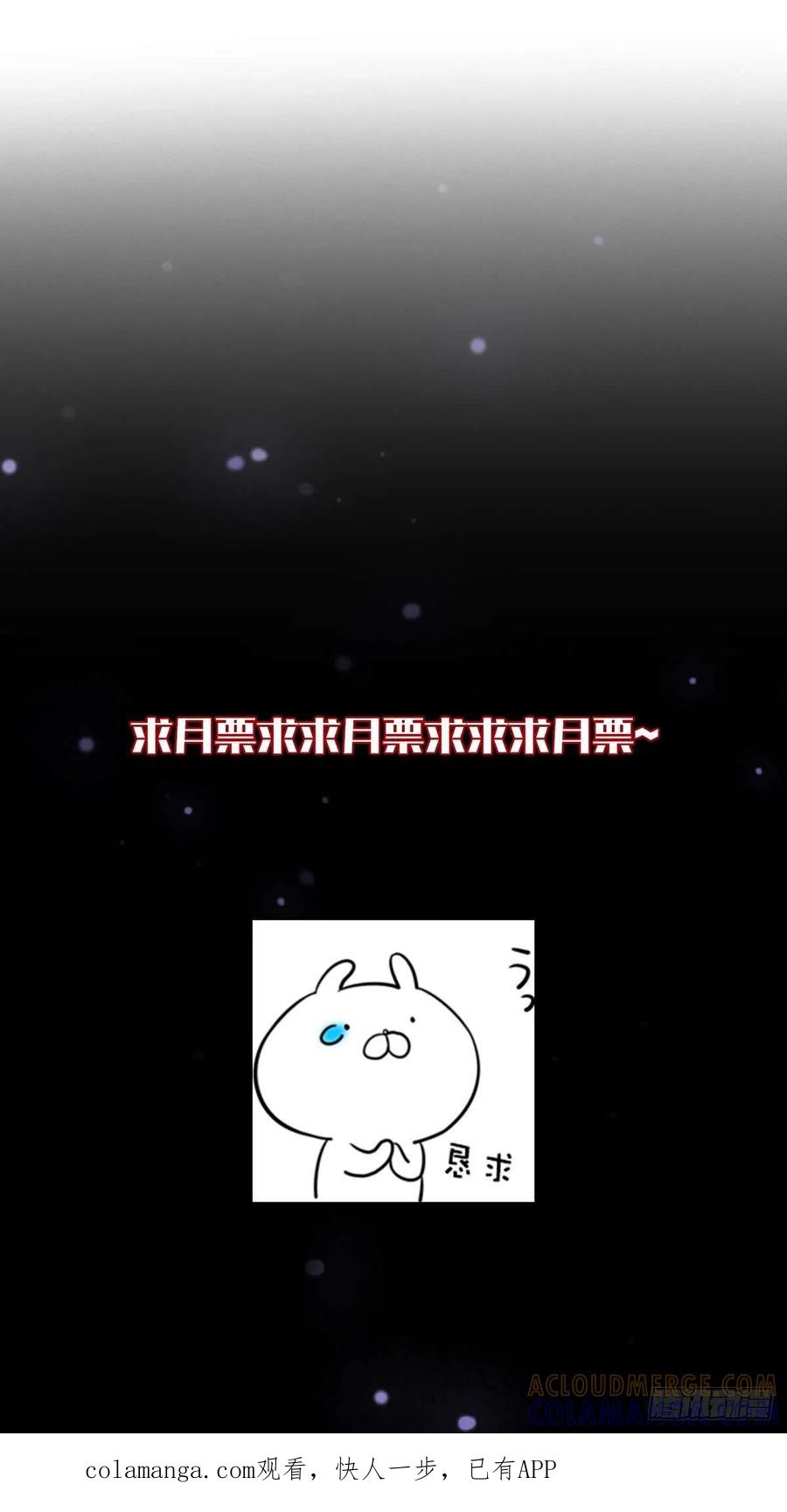 我在末世词条成神 - 042 阴阳怪气 - 第61张图