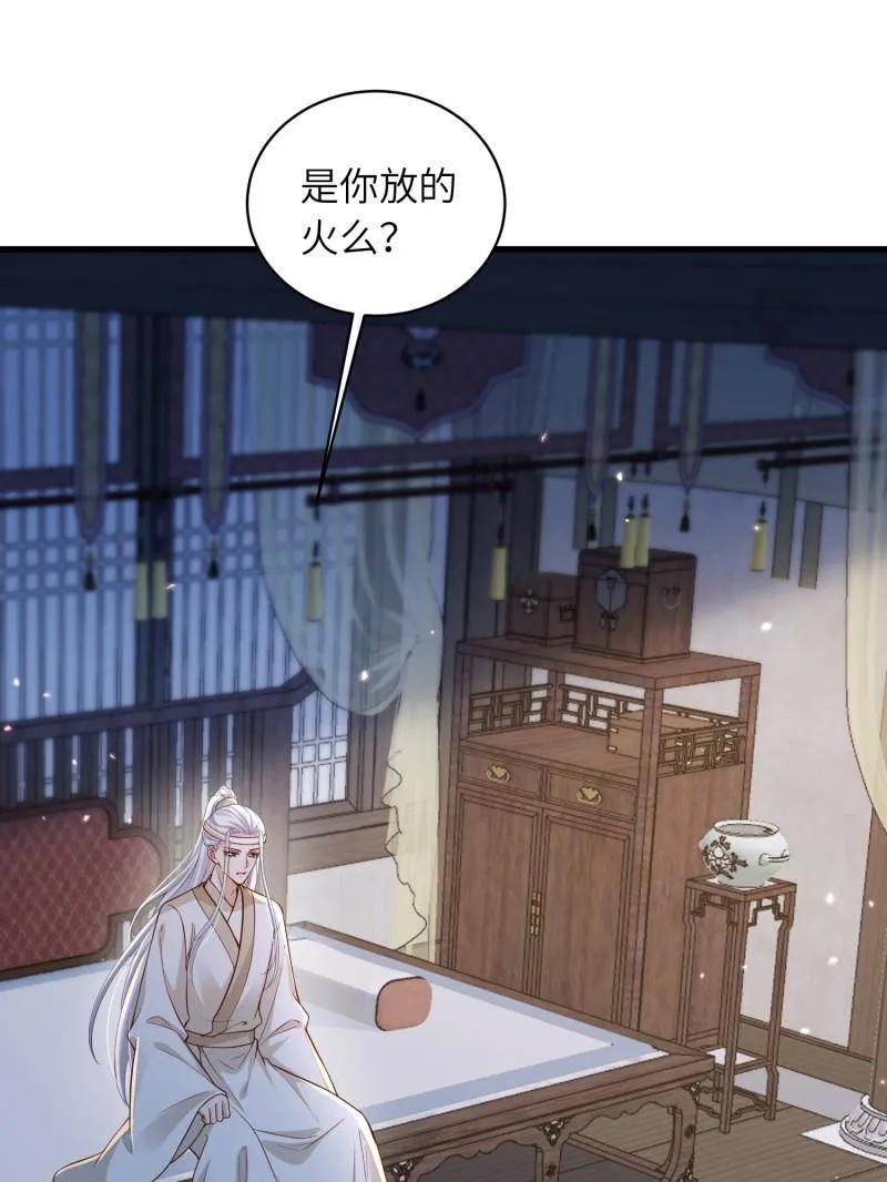宦妃天下（太监王爷强娶我） 第447话 阿九要娶别人了 第30页