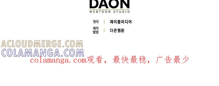 碰巧的救了你但我不负责 - 第45话 - 第129张图