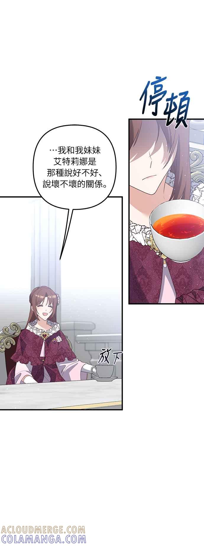 偏执男主的契约未婚妻 第45话 第7页