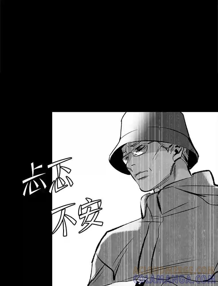 《记忆猎人》46.同盟提议 第79页