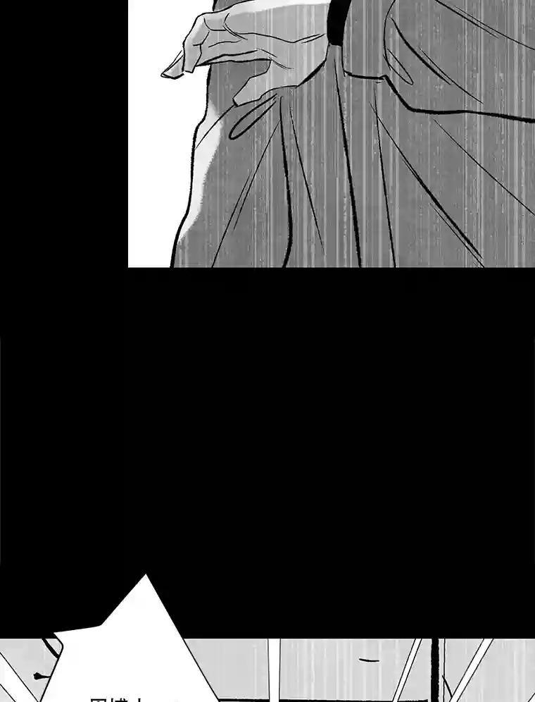 《记忆猎人》46.同盟提议 第80页