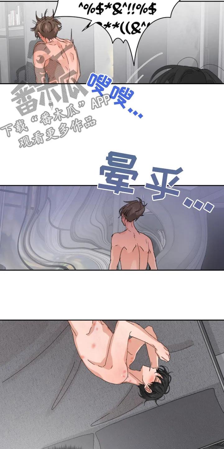 别样新婚 - 第48章：【第二季】那天晚上 - 第26张图