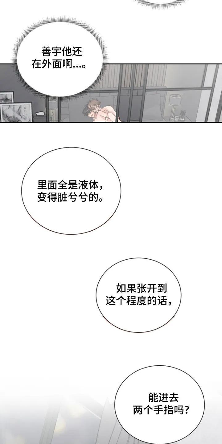 别样新婚 - 第48章：【第二季】那天晚上 - 第30张图