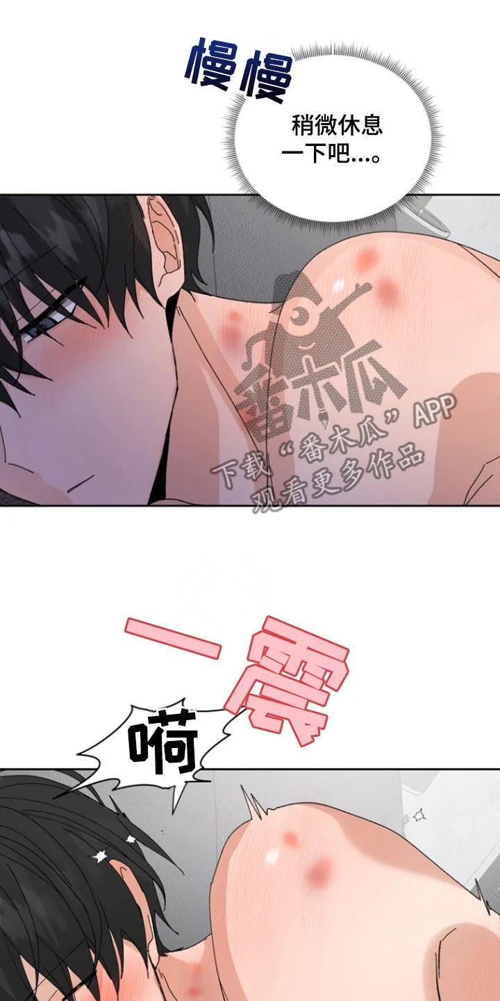 别样新婚 - 第48章：【第二季】那天晚上 - 第28张图