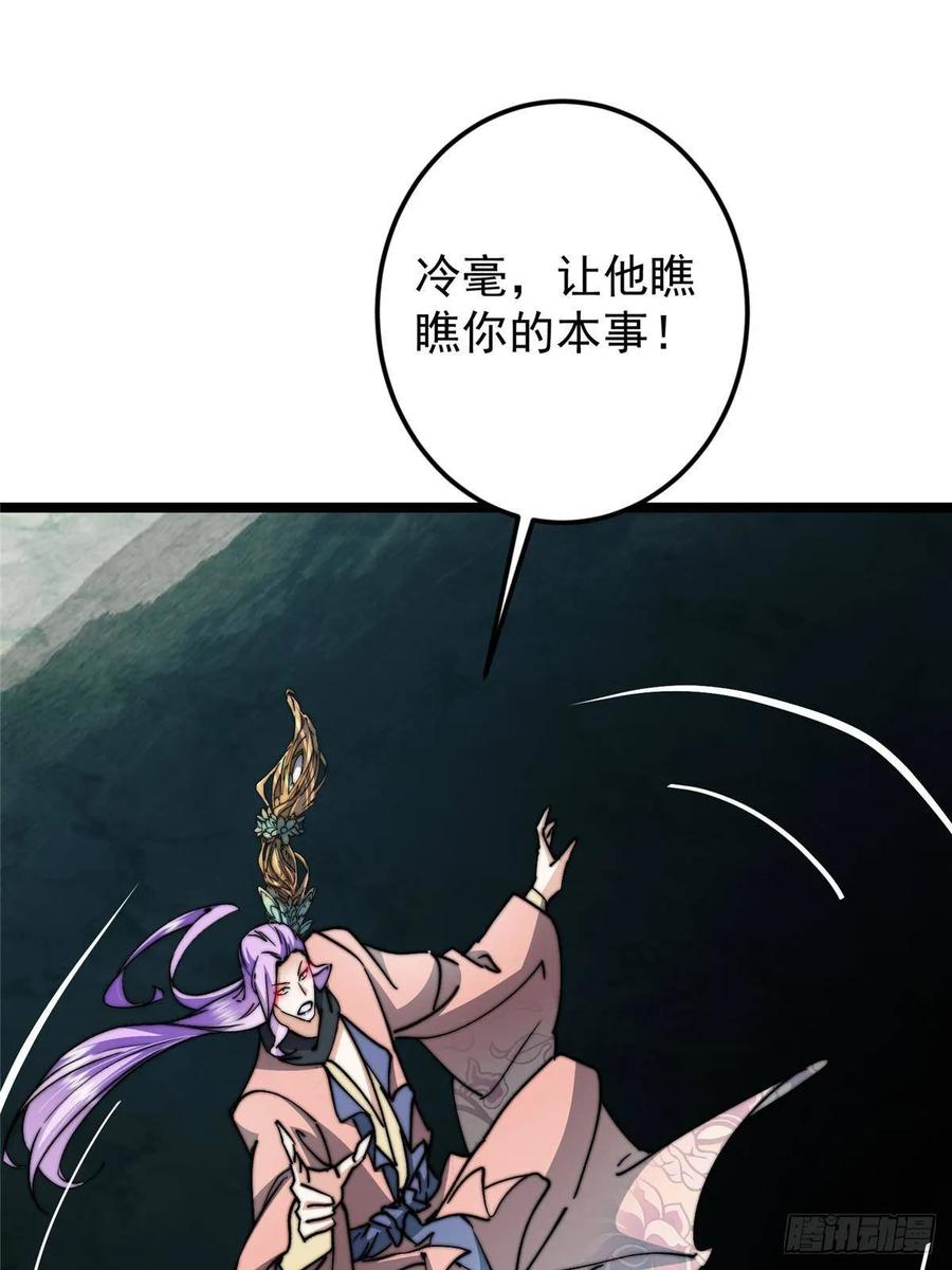 掌门低调点 530 丹青妖君苟安全 第72页