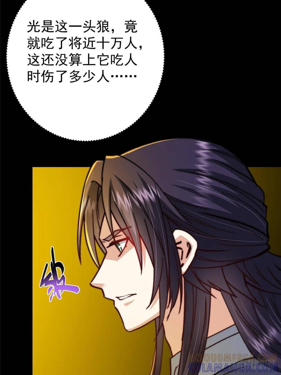 掌门低调点 530 丹青妖君苟安全 第70页