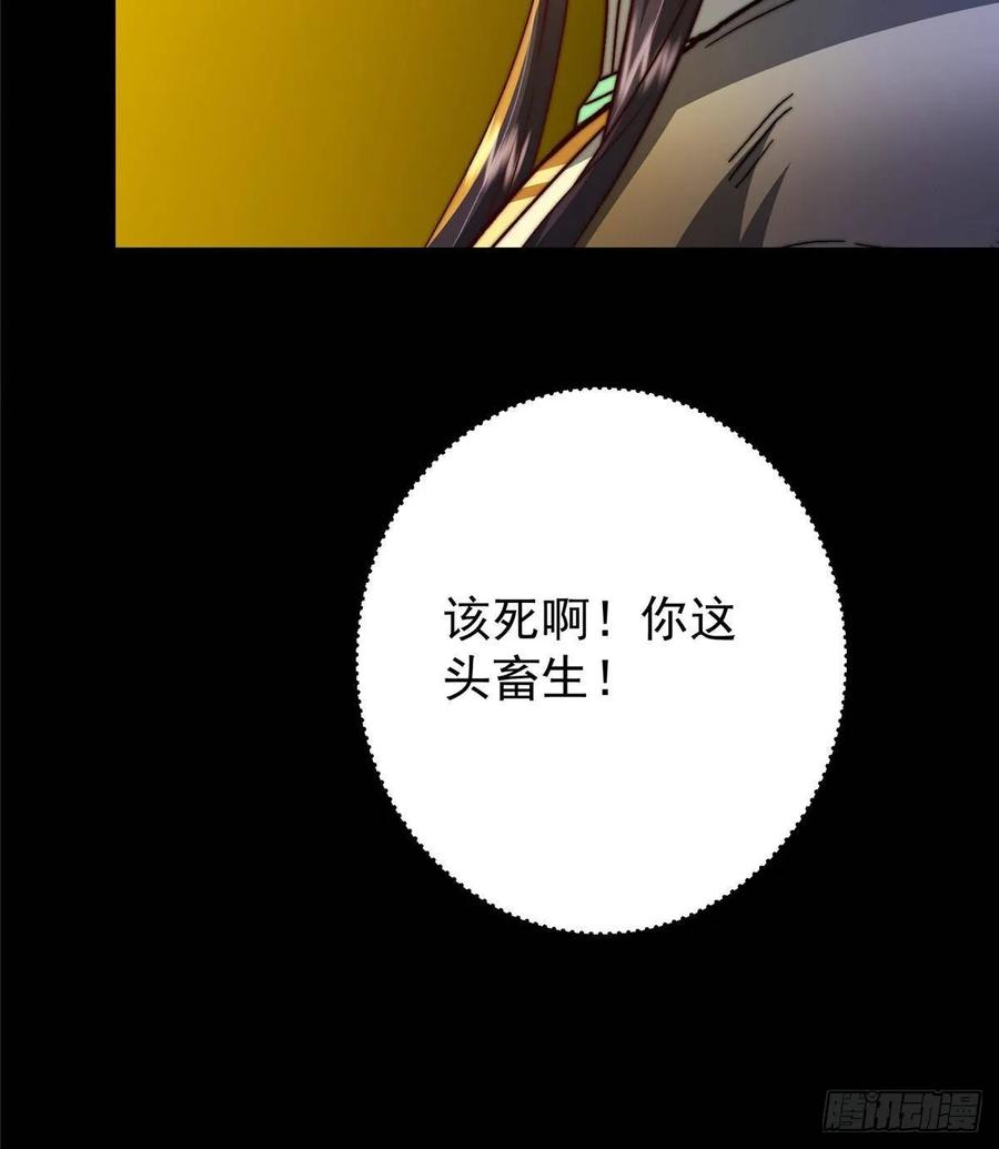 掌门低调点 530 丹青妖君苟安全 第71页