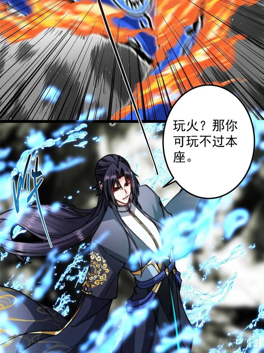 掌门低调点 530 丹青妖君苟安全 第77页