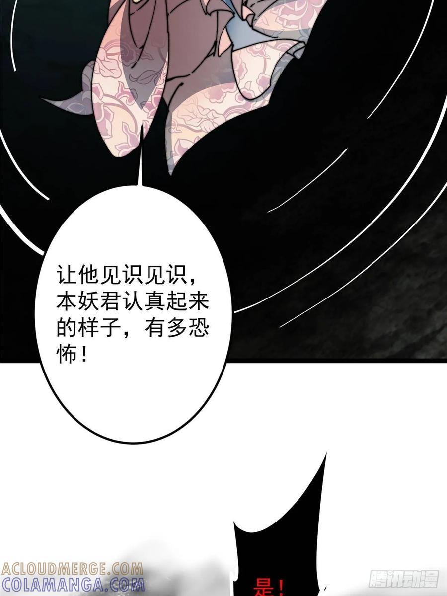 掌门低调点 530 丹青妖君苟安全 第73页