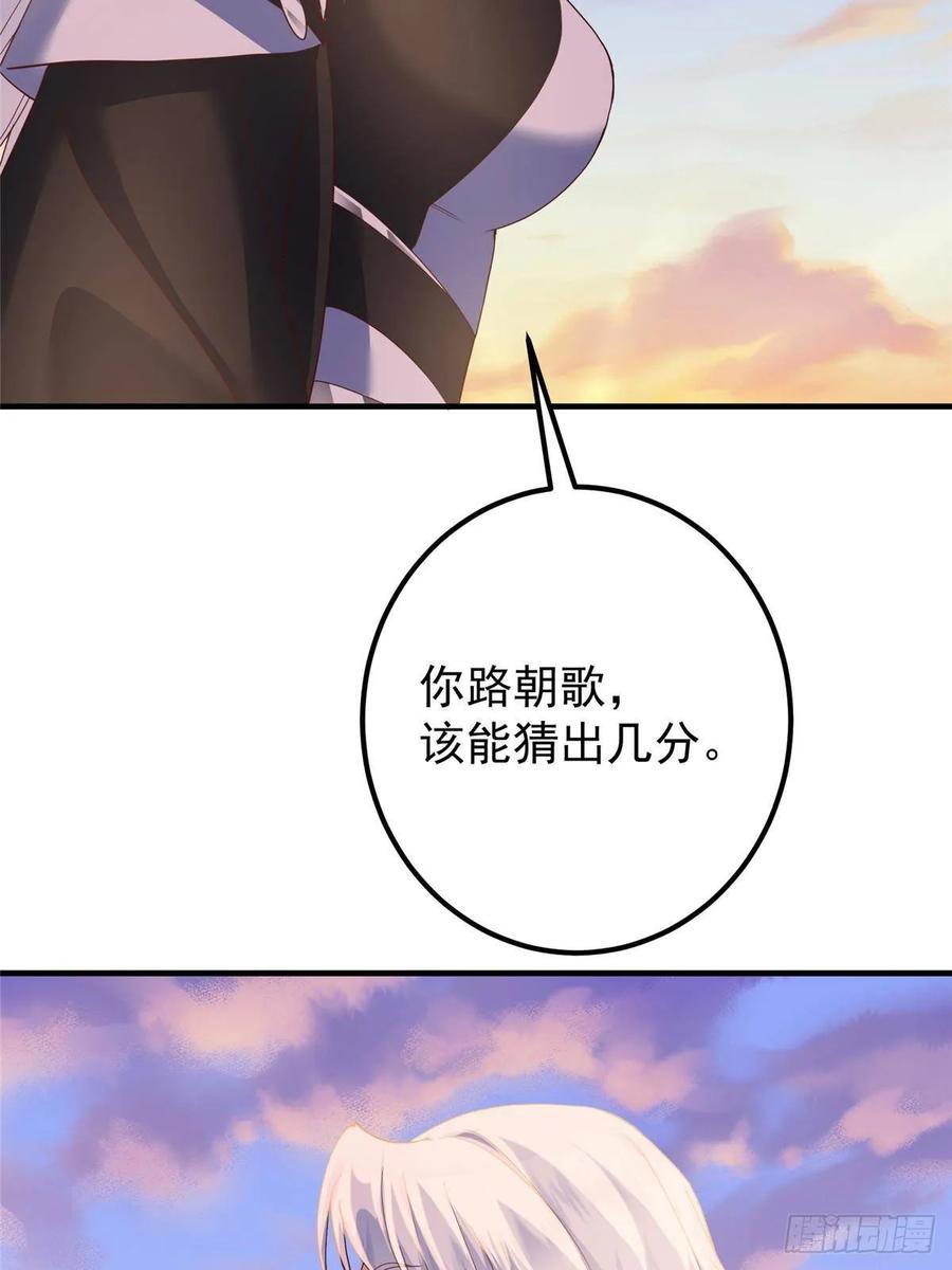 掌门低调点 549 斗篷下令人瞠目结舌 第65页