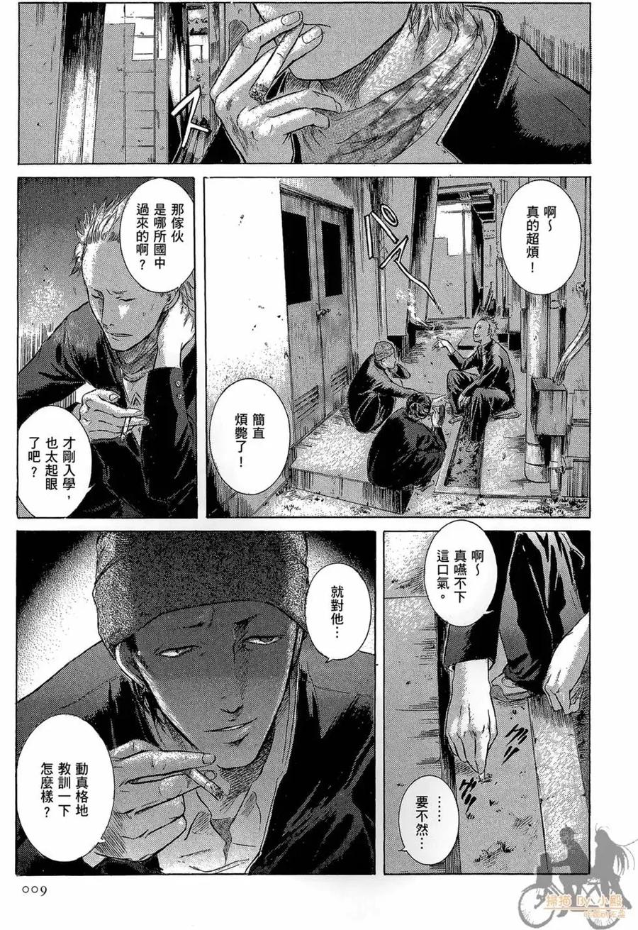 《在下坂本，有何贵干？》第01卷 第11页