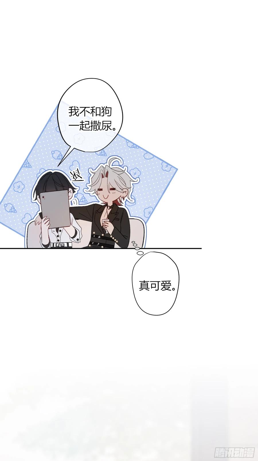 《恶婴》第52话-打草惊蛇 第41页