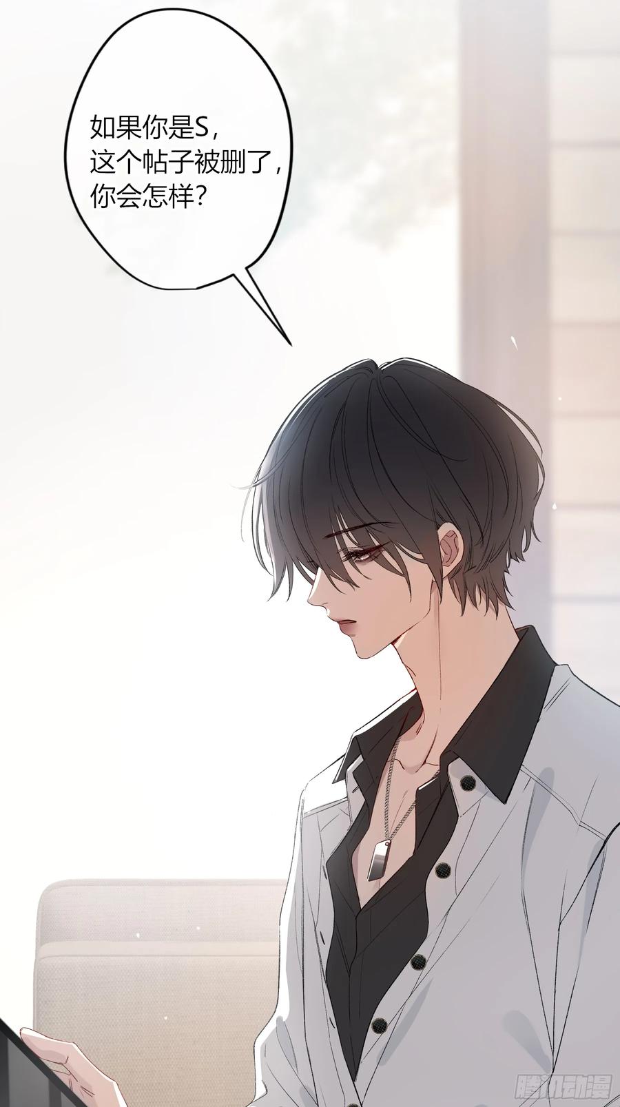 《恶婴》第52话-打草惊蛇 第42页