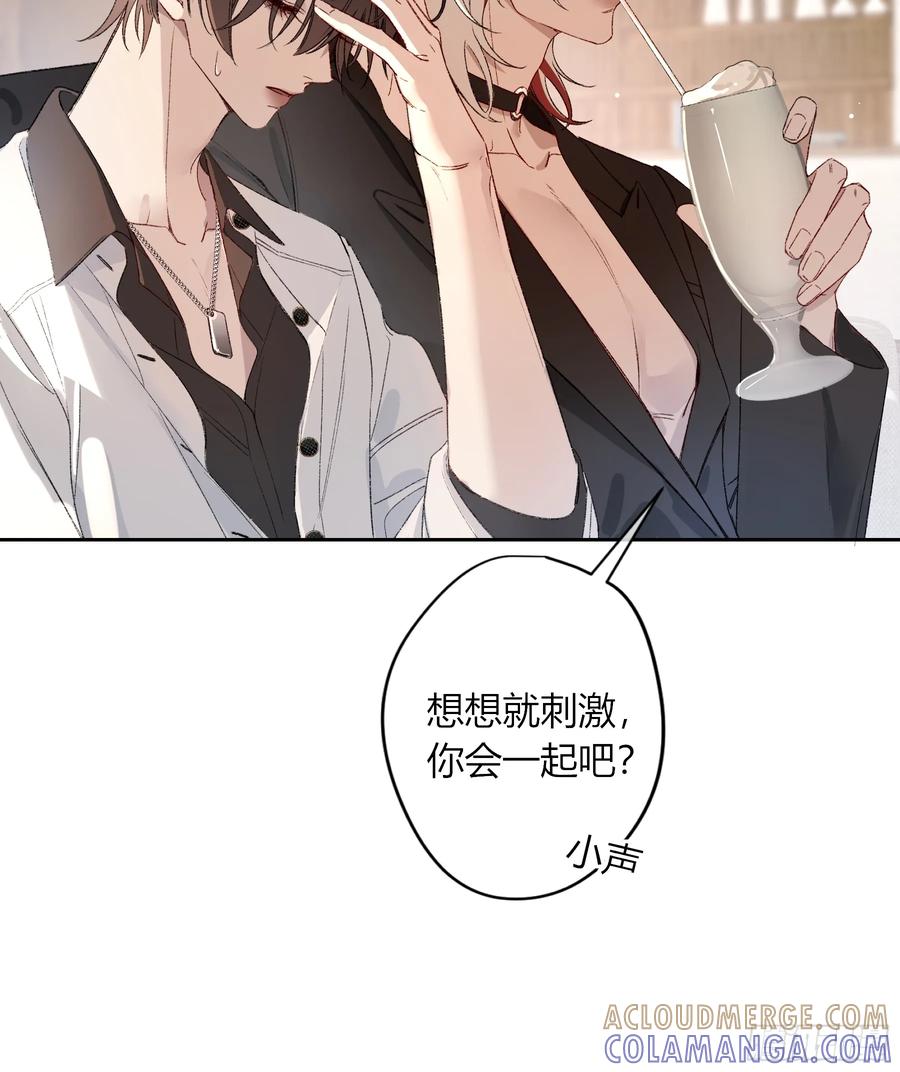 《恶婴》第52话-打草惊蛇 第40页