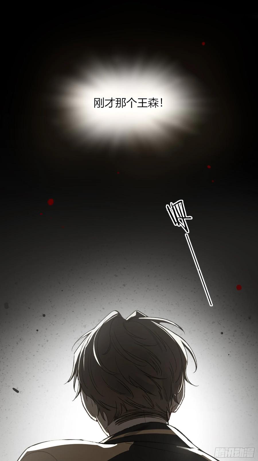 《恶婴》第52话-打草惊蛇 第48页