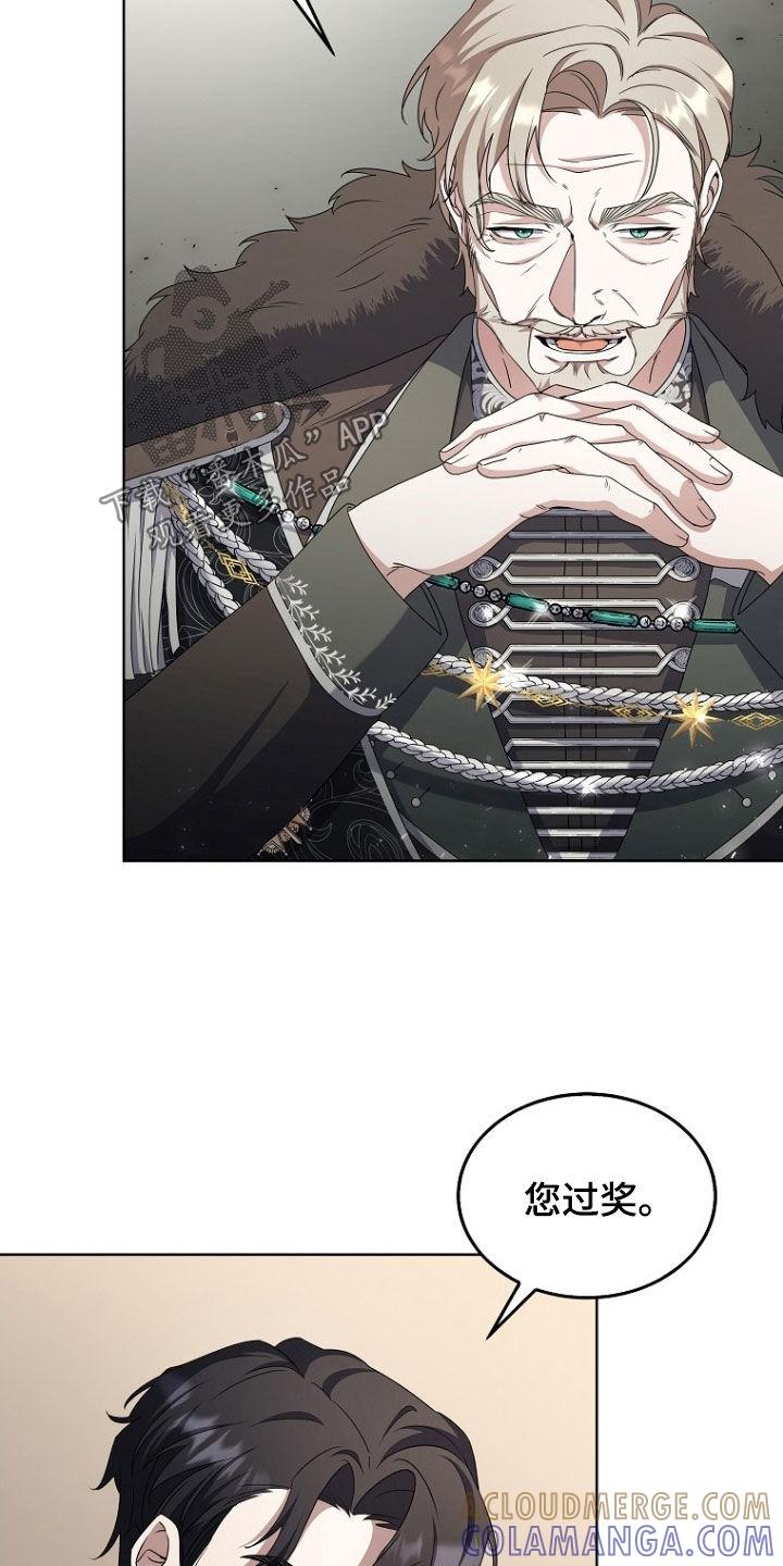 《双重血脉》第61章：特殊能力 第11页