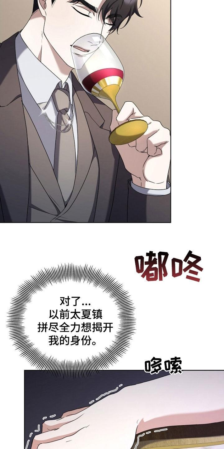 《双重血脉》第61章：特殊能力 第12页