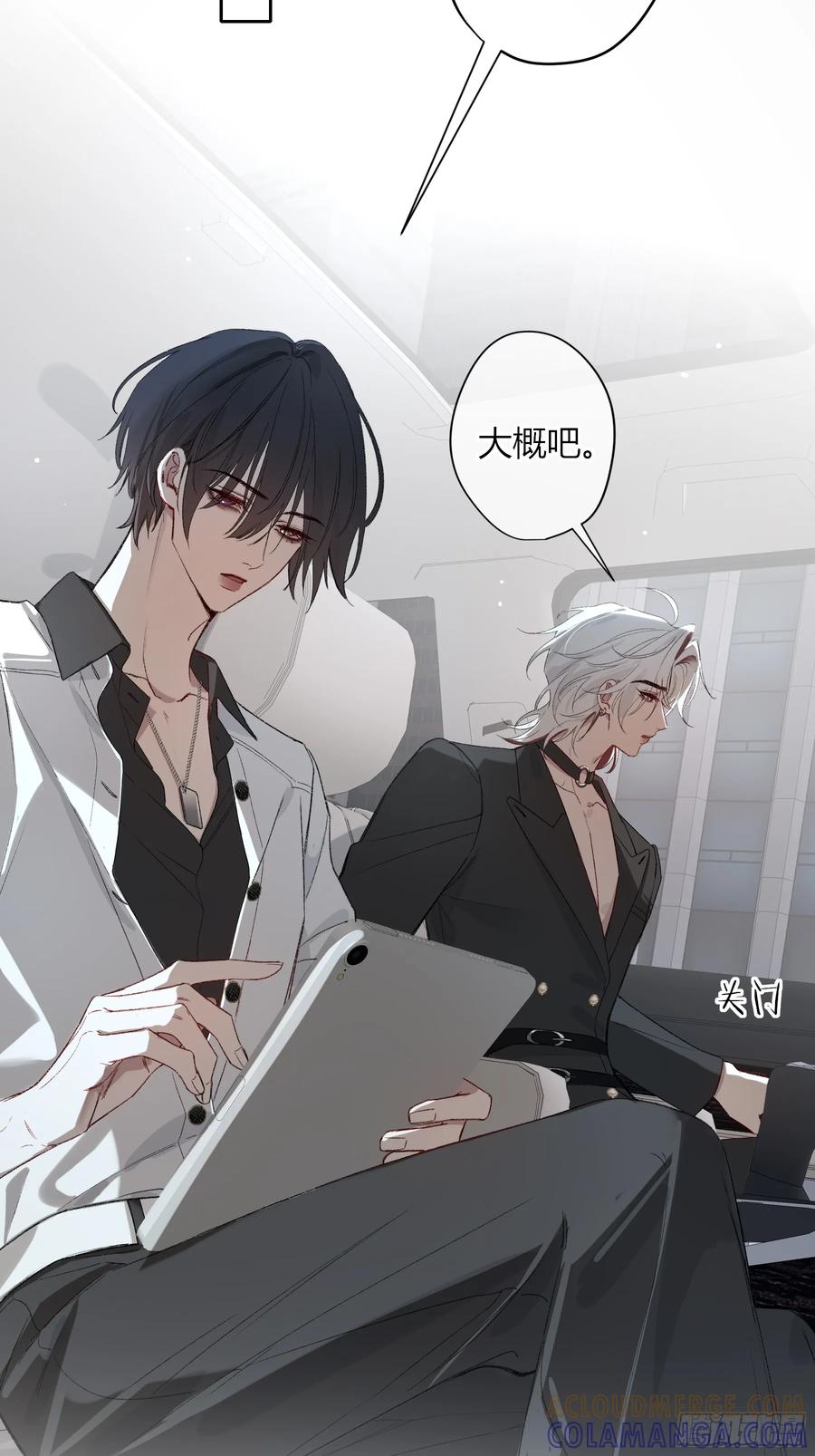 《恶婴》第53话-安全第一 第49页