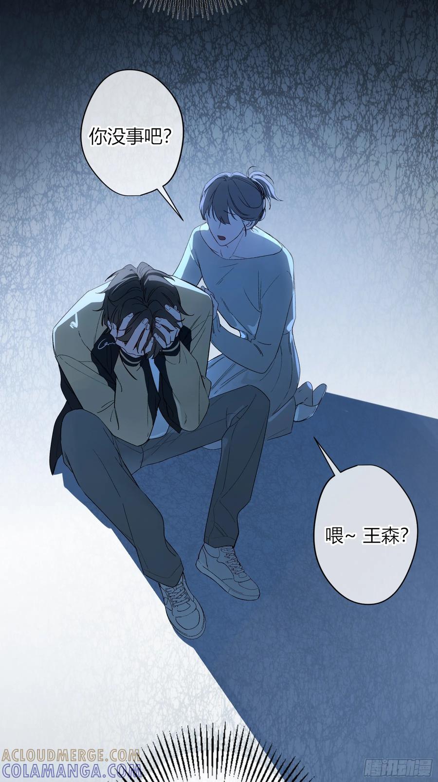 《恶婴》第53话-安全第一 第46页
