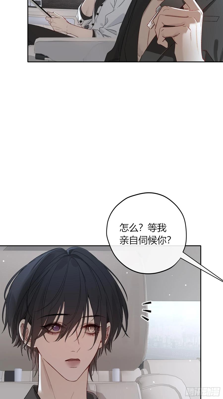 《恶婴》第53话-安全第一 第51页