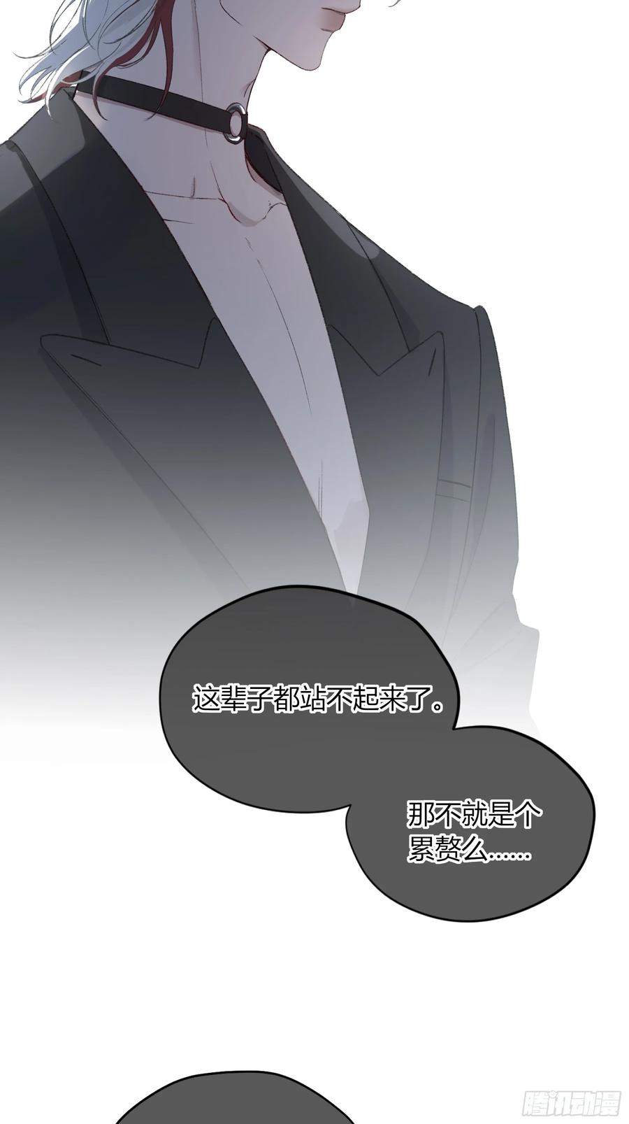 《恶婴》第57话-抛弃 第65页