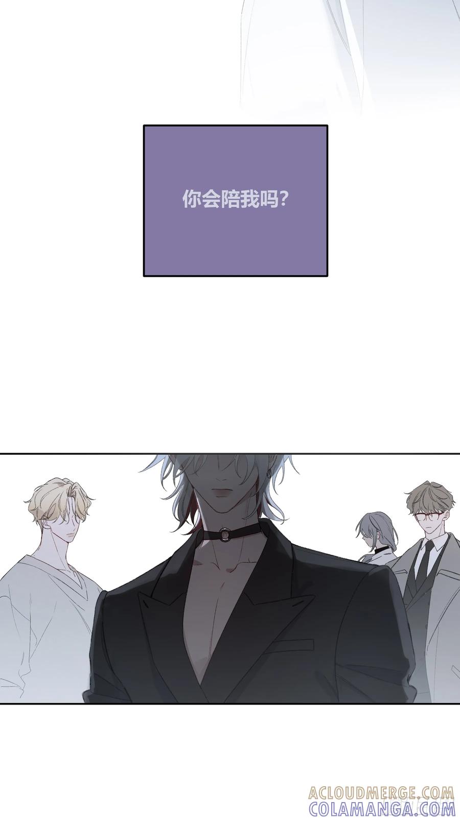 《恶婴》第57话-抛弃 第67页