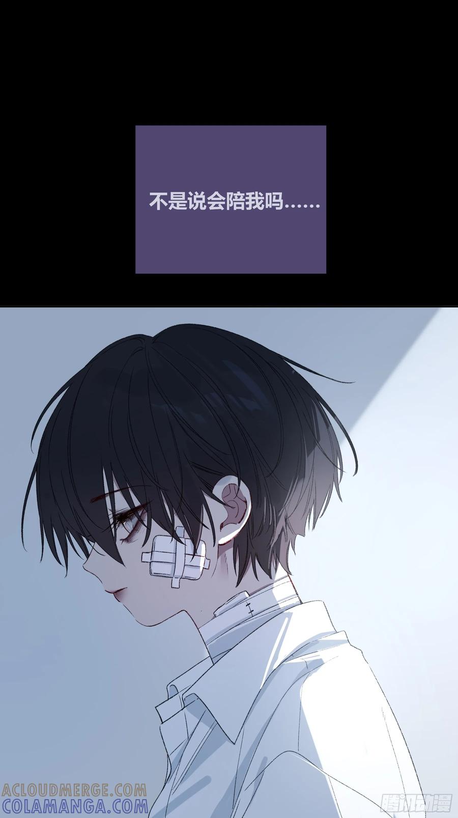 《恶婴》第57话-抛弃 第61页