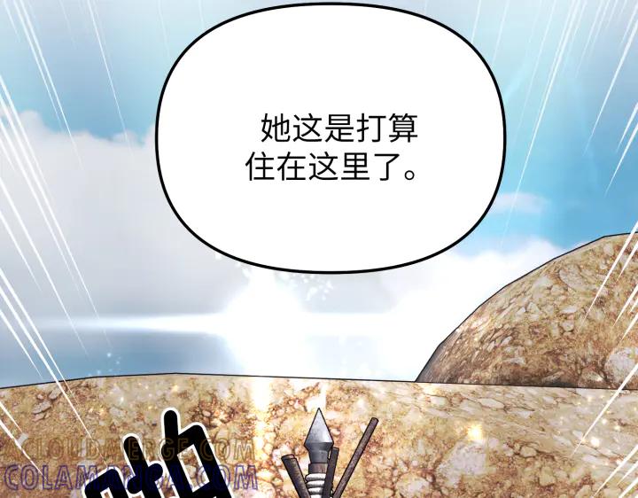 《好缘歌》第7话 第29页