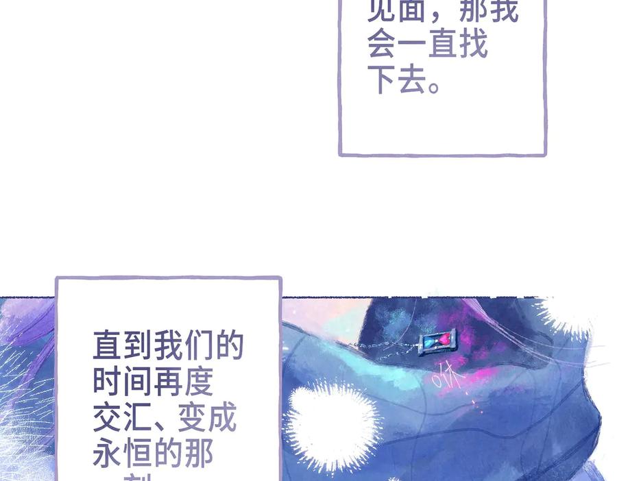 《尽夏之烟》最终回 ♾️ 世界尽头的夏日尾声 第188页