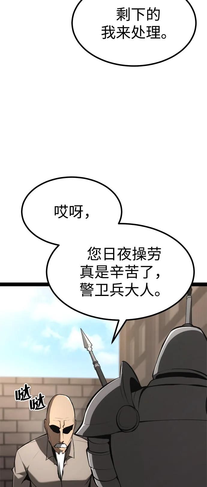 Lv999哥布林 - 第9话 - 第12张图