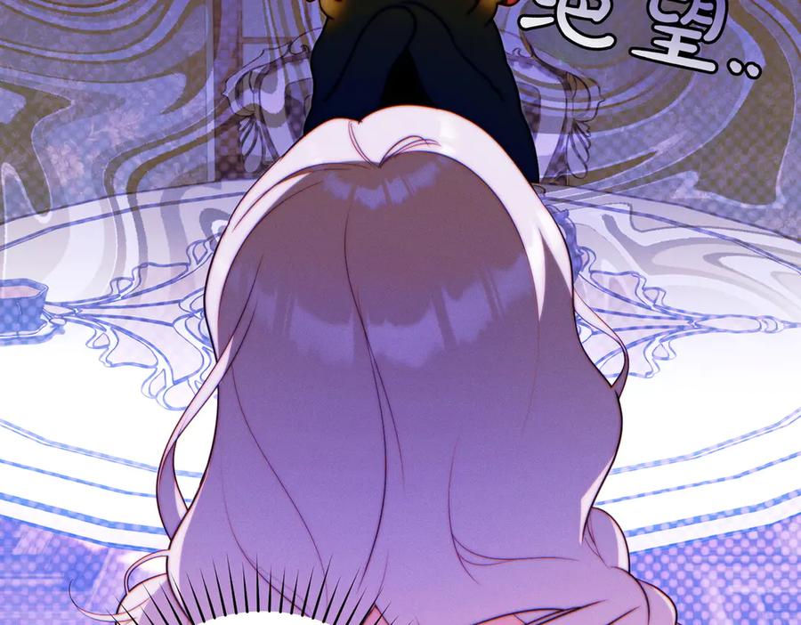 《这个婚绝对会成功》第27话 公平起见 第143页