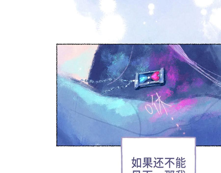 《尽夏之烟》最终回 ♾️ 世界尽头的夏日尾声 第187页