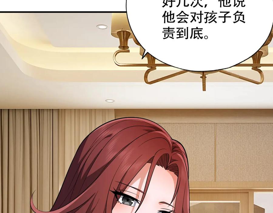 都市隐龙 - 第2话 竞拍会？秦家人算什么东西！ - 第62张图