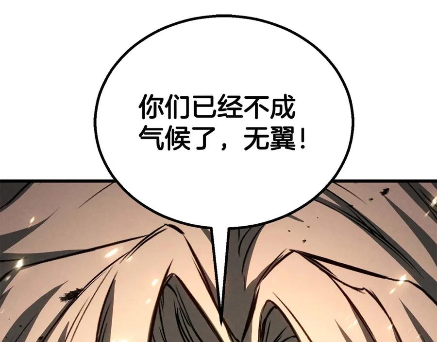 死灵法师：重生的我全技能精通 - 第90话 同伴，只是食物罢了 - 第234张图